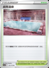 キルクス温泉